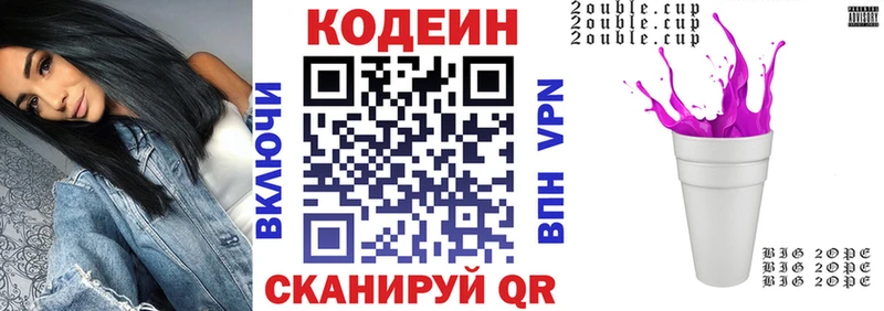 Купить закладки  Лыткарино  Кодеин напиток Lean (лин) 