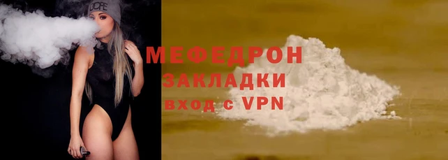 мескалин Вязники