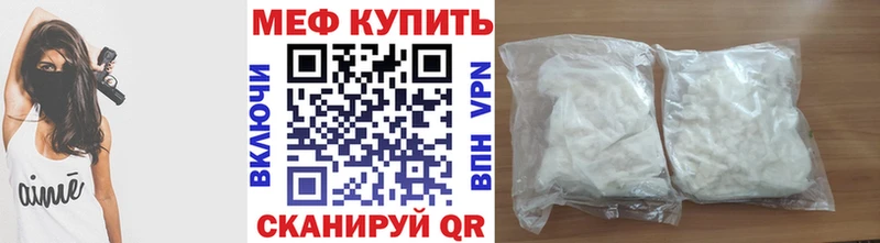 МЕФ кристаллы  Лыткарино 